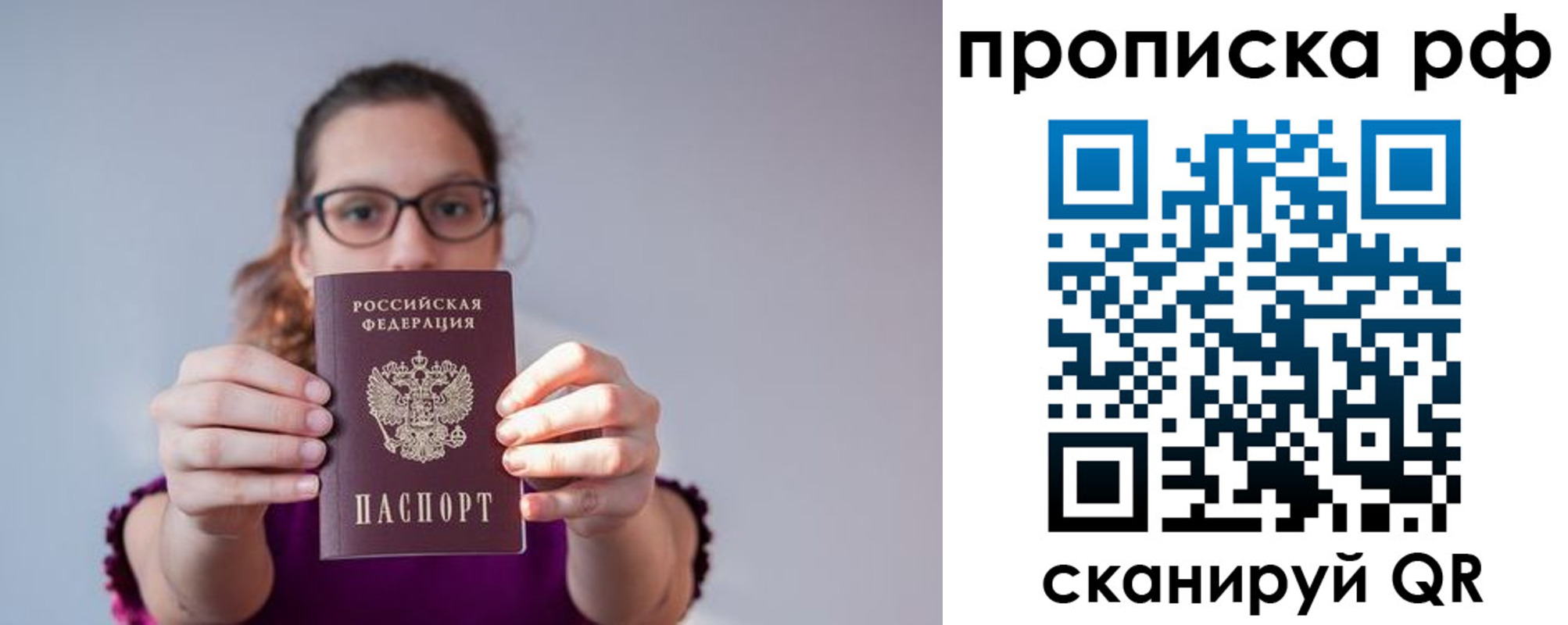 прописка иностранных граждан в Архангельске