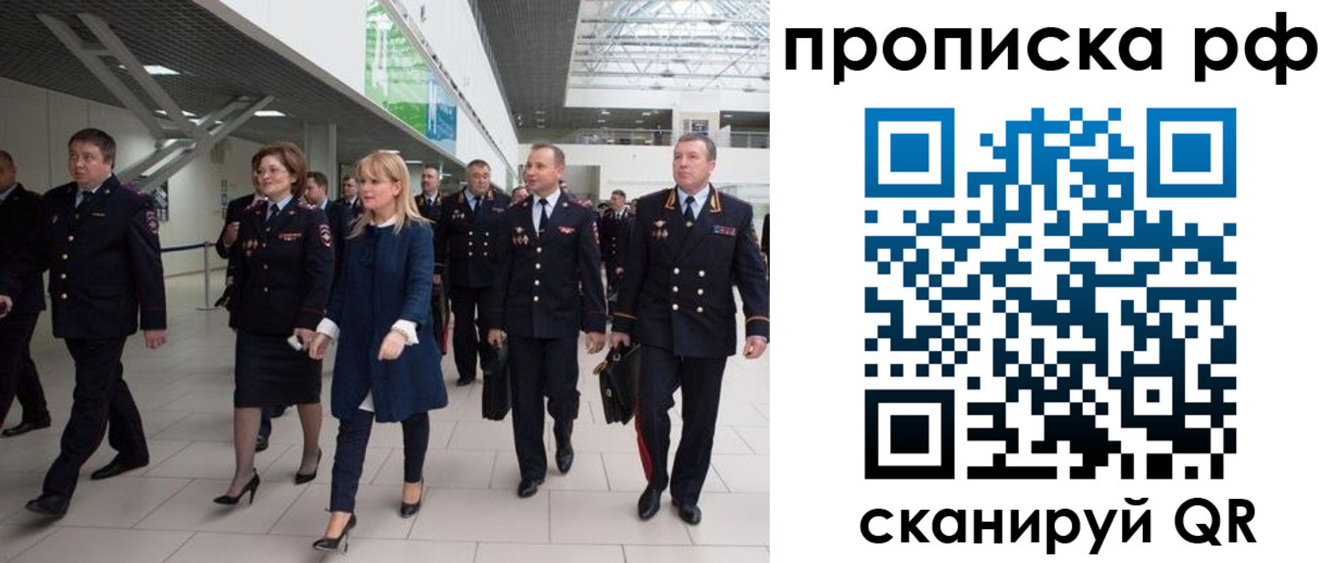 прописка для кредита в Архангельске
