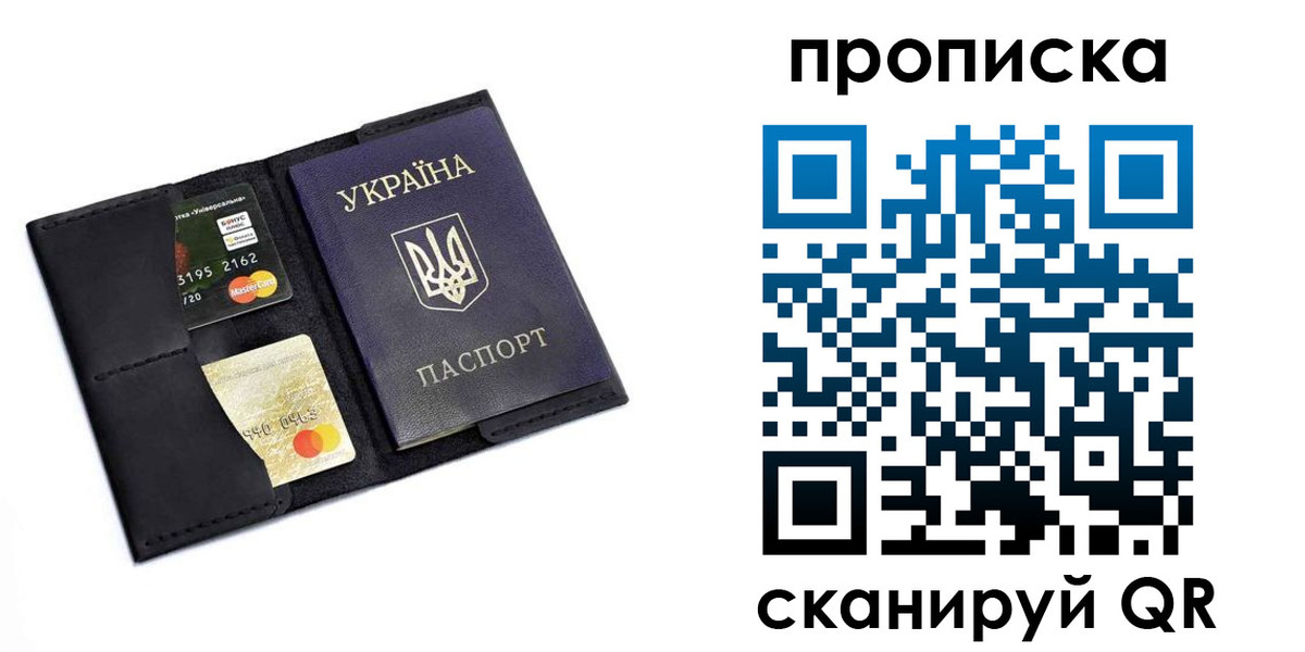 временная регистрация для школы в Архангельске