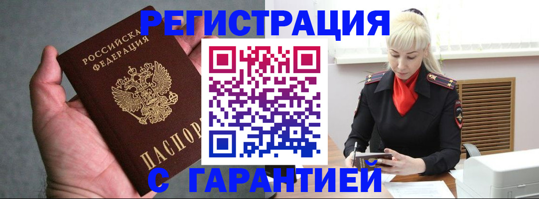пропишу в квартире в Архангельске