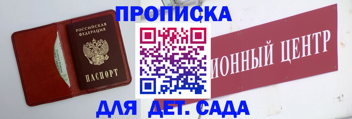 прописка для военкомата в Архангельске