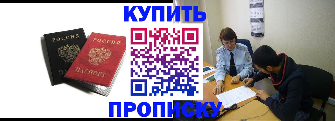 прописка для военкомата в Архангельске