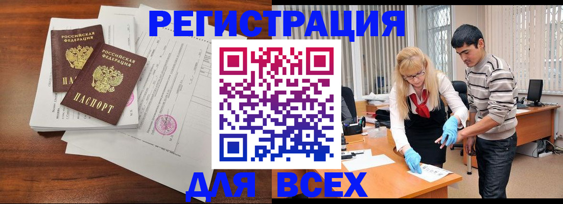 миграционный учет в Архангельске